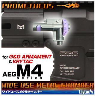 PROMETHEUS Wide Use Metal Hop Up Chamber by Laylax - Prometheus